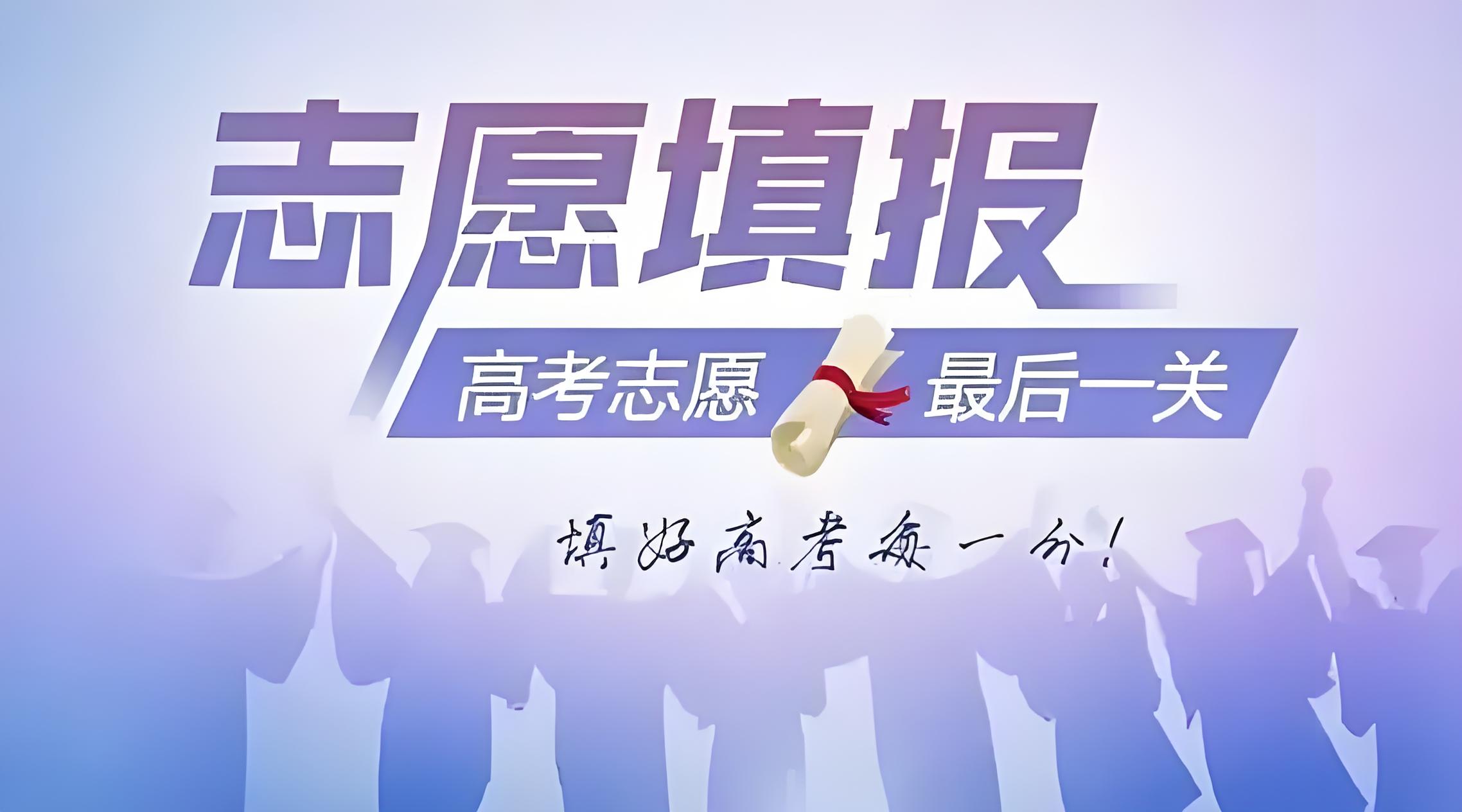 特殊类型招生之强基计划